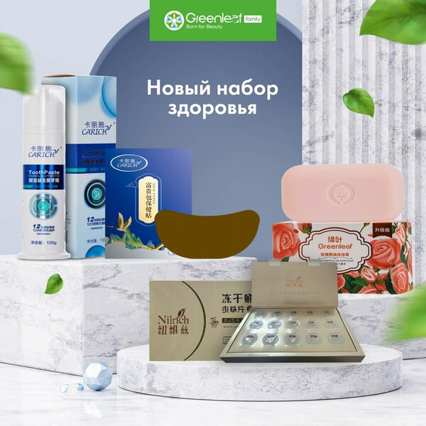 НОВЫЙ набор здоровья