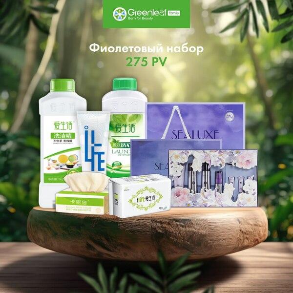 Фиолетовый набор